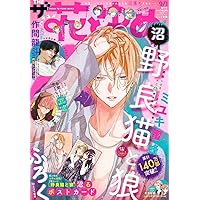 マーガレット2018年16号 マーガレット2018年16号 Amazon.co.jp: マーガレット (16号) : 本